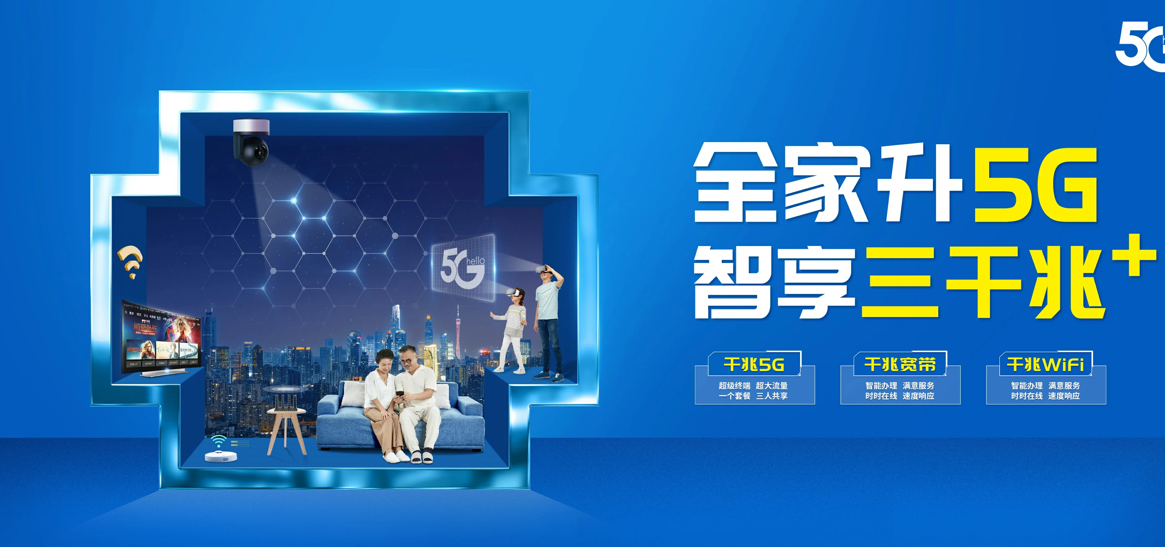 中国电信 景谷傣族彝族自治县电信宽带 宽带套餐